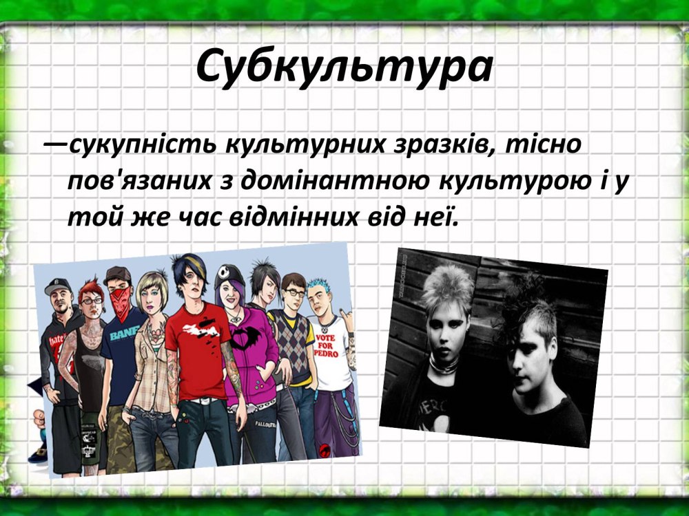 Панки презентация