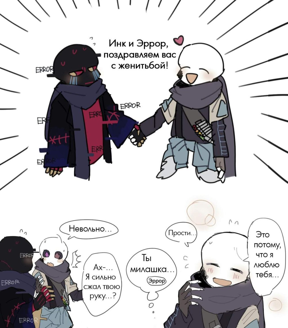 Дитя Инка и Найтмера