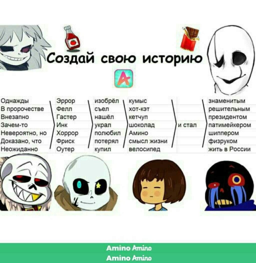 Эррор Инк и Пиджи