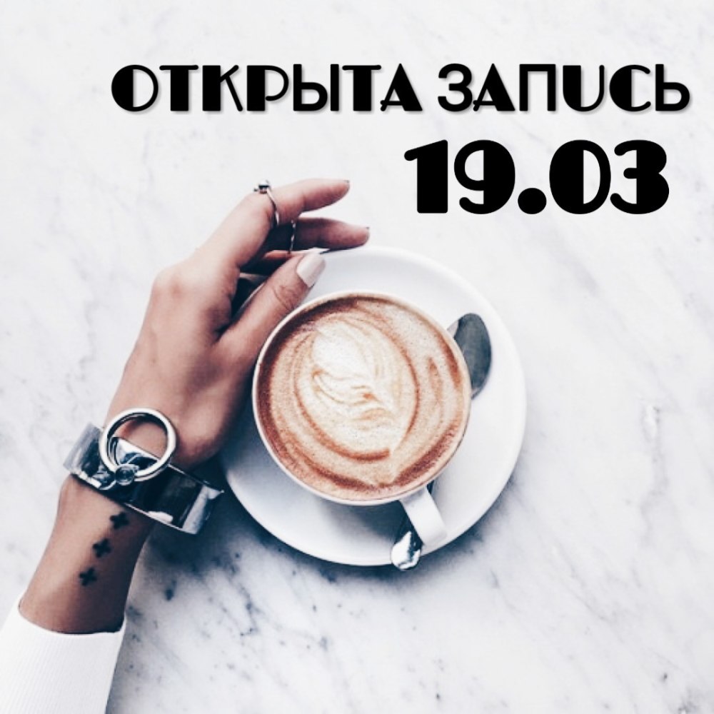 Фон для сторис ресницы