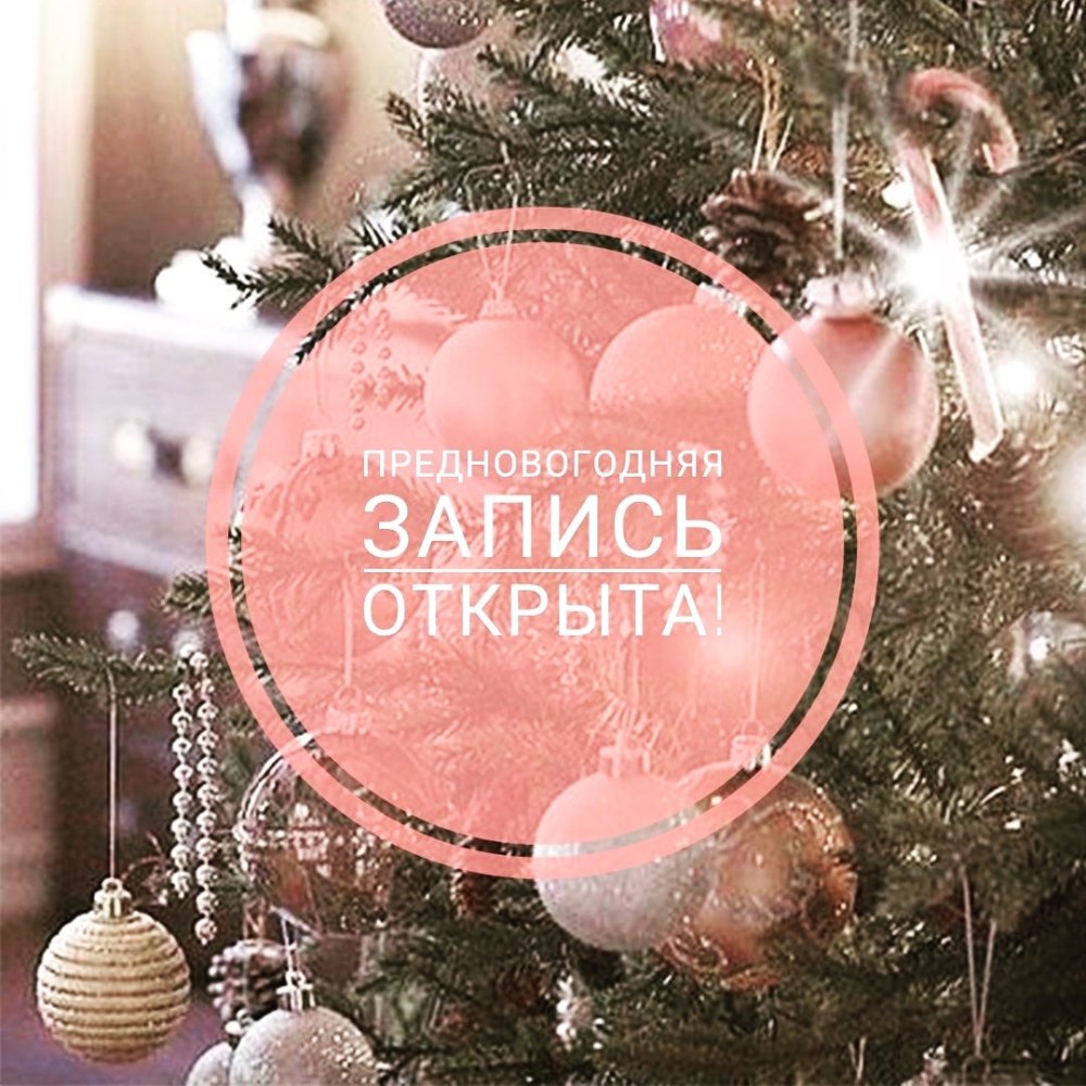 Свободные окошки для записи