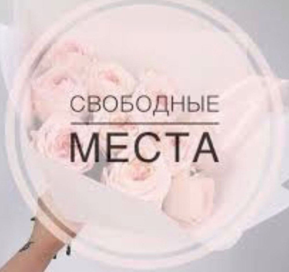 Окошки для записи