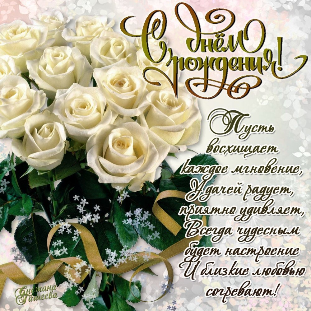 Красивое поздравление с днем РО