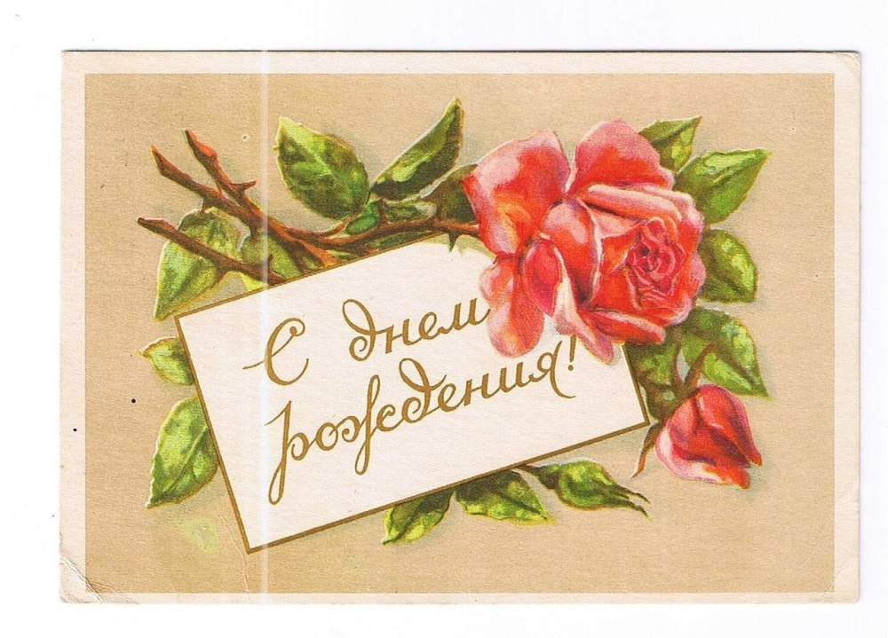 С днём рождения женщине