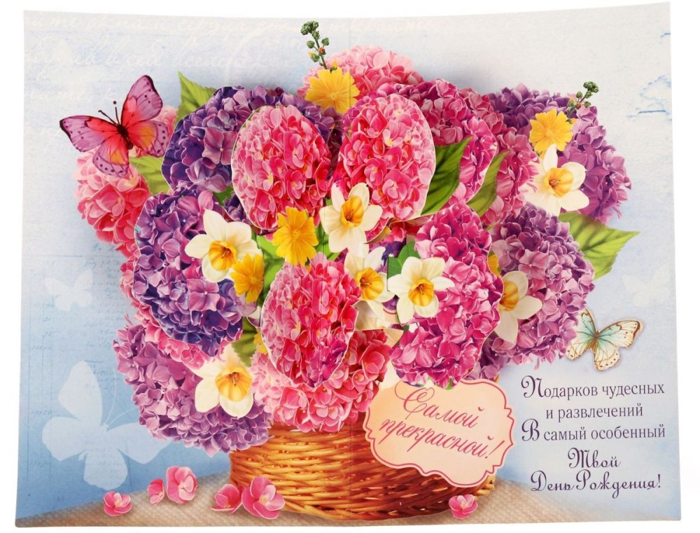 Открытки с днём рождения женщине