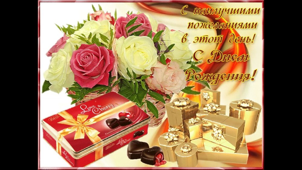 С днём рождения женщине нежные