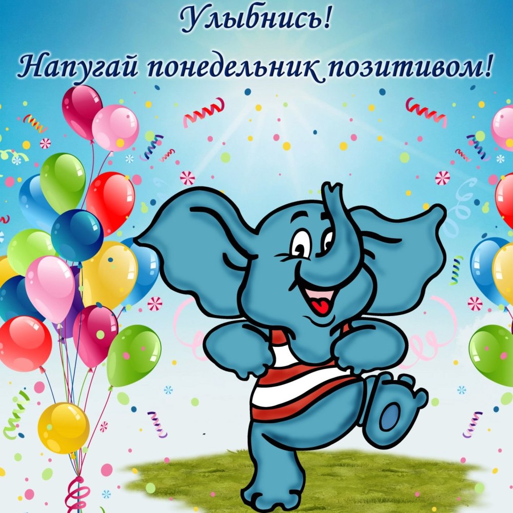 Доброго утра и хорошеготнастроения
