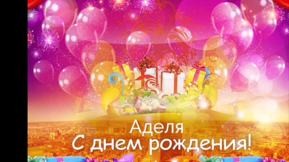 Поздравления с днём рождения ученику