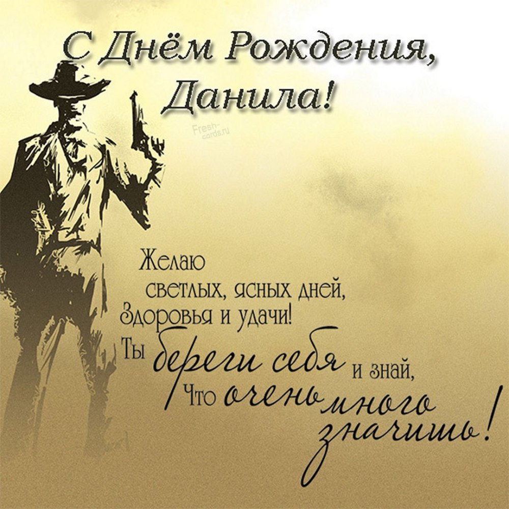 Поздравления с днём рождения Тимофея
