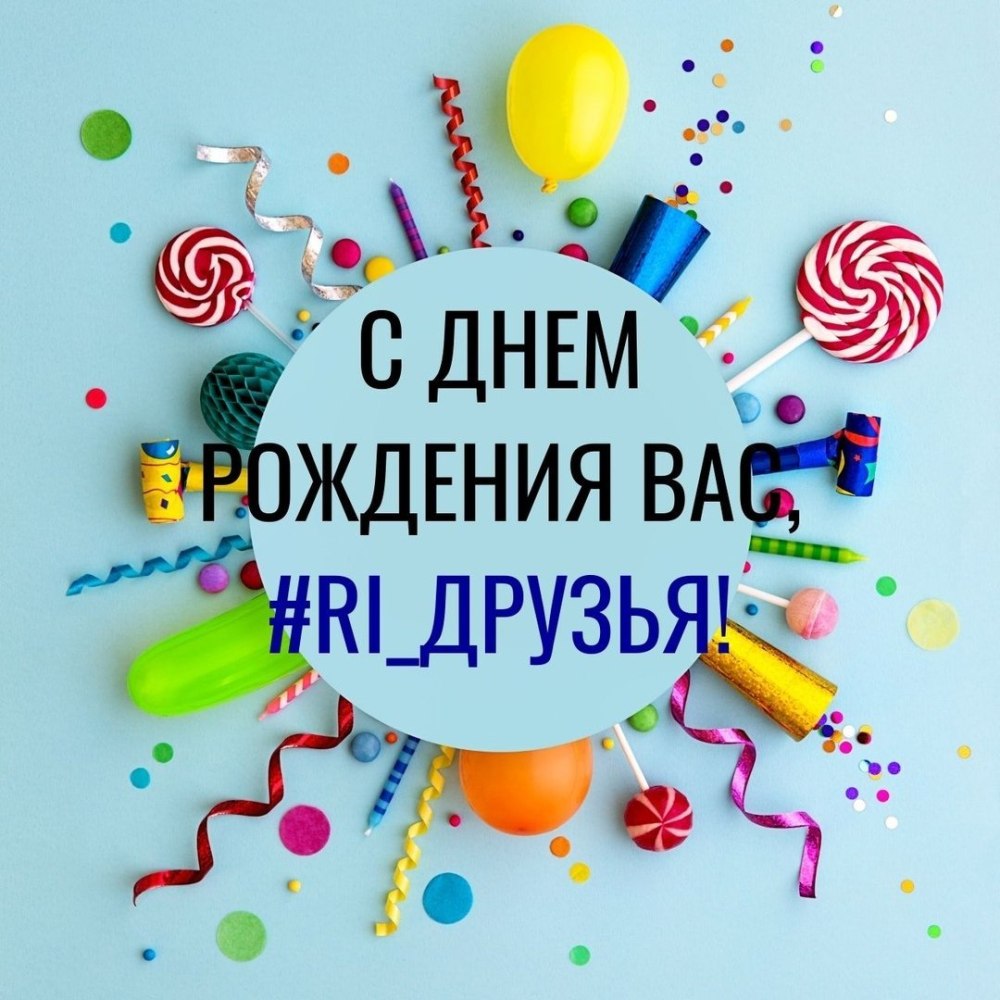 Поздравления с днёмрожденияданила