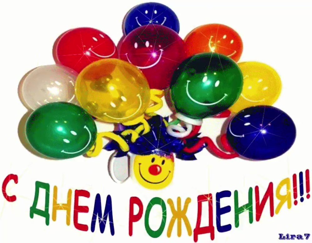 С днём рождения мужчине