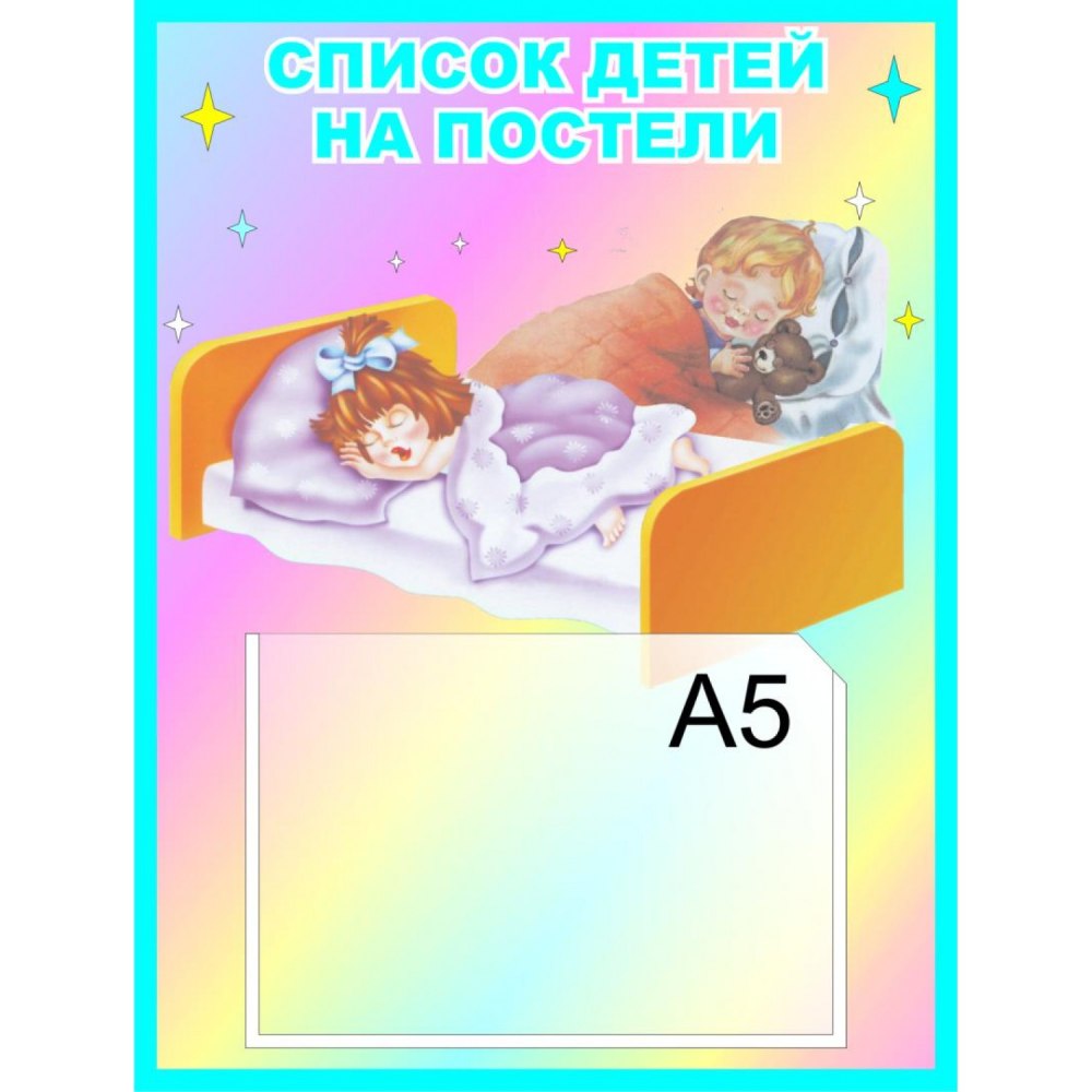 Журнал воспитателя группы