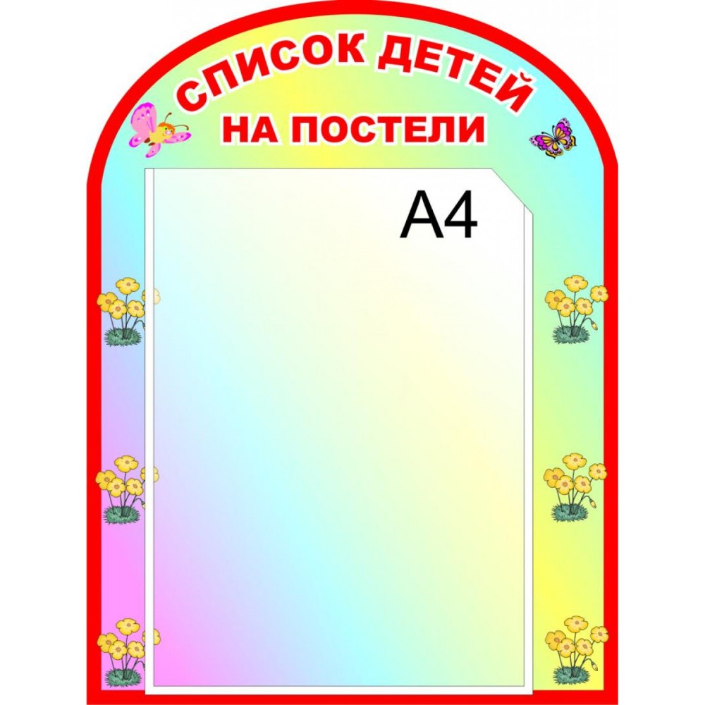 Планы в ДОУ на учебный год