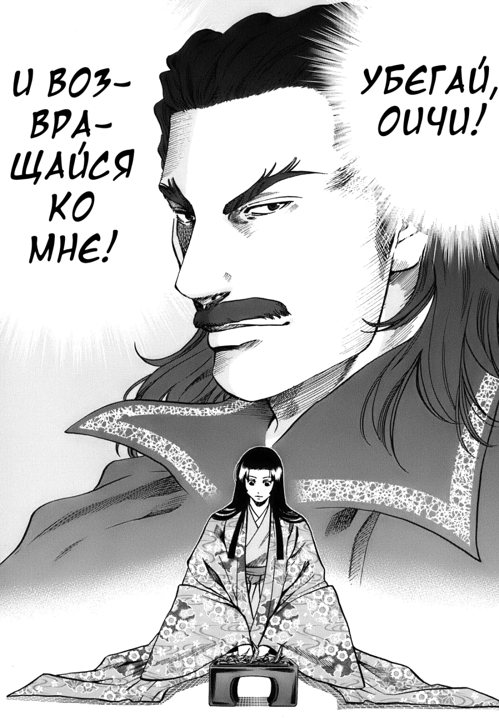 Ода Нобунага DVD Cover