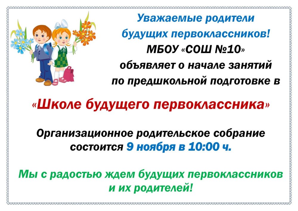 День знаний презентация