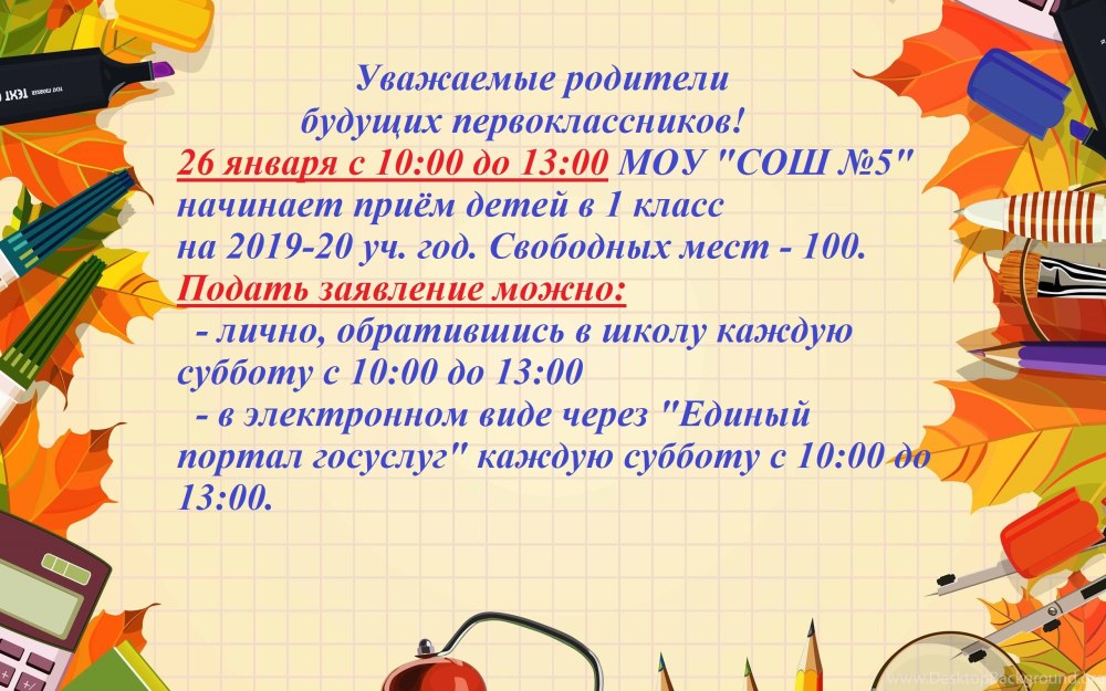 Родительское собрание онлайн