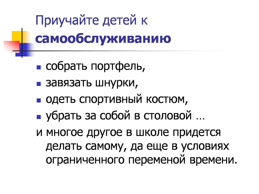 Дистанционное общешкольное родительское собрание