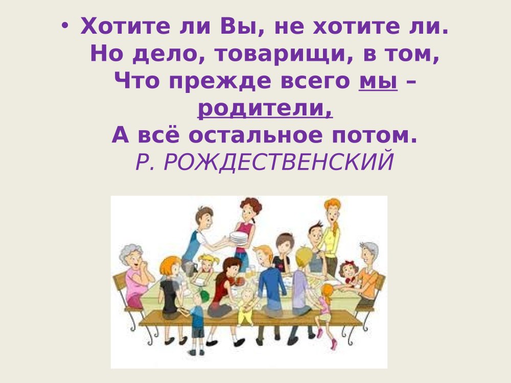 Рекомендации дляодителей