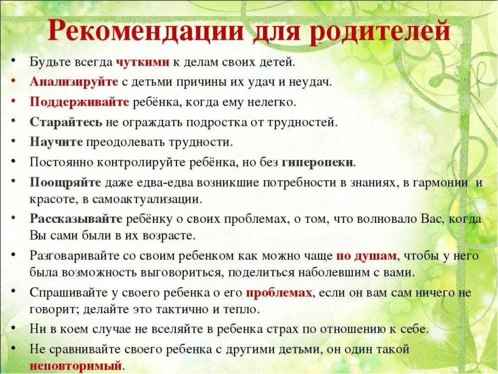 Режим дня в жизни первоклассника