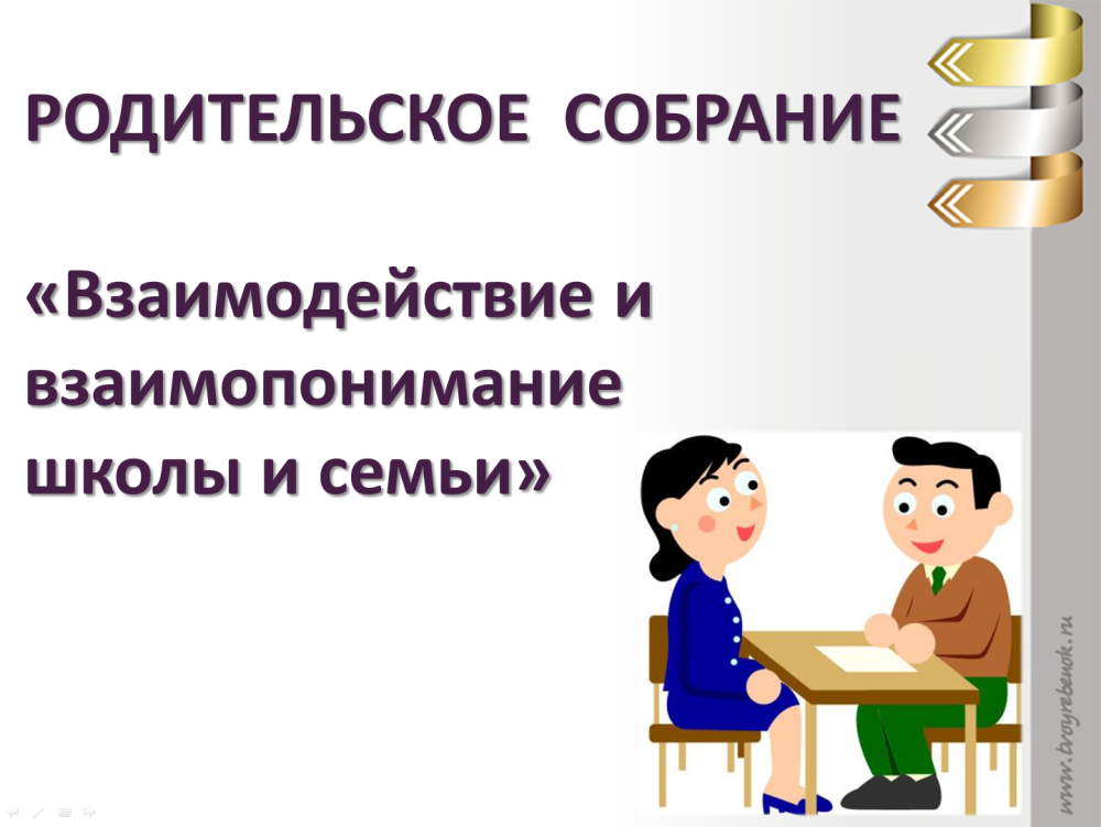 Фон для презентации для будущих первоклассников