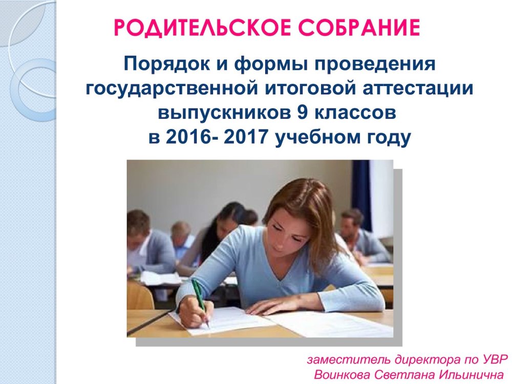 Итоги учебного года