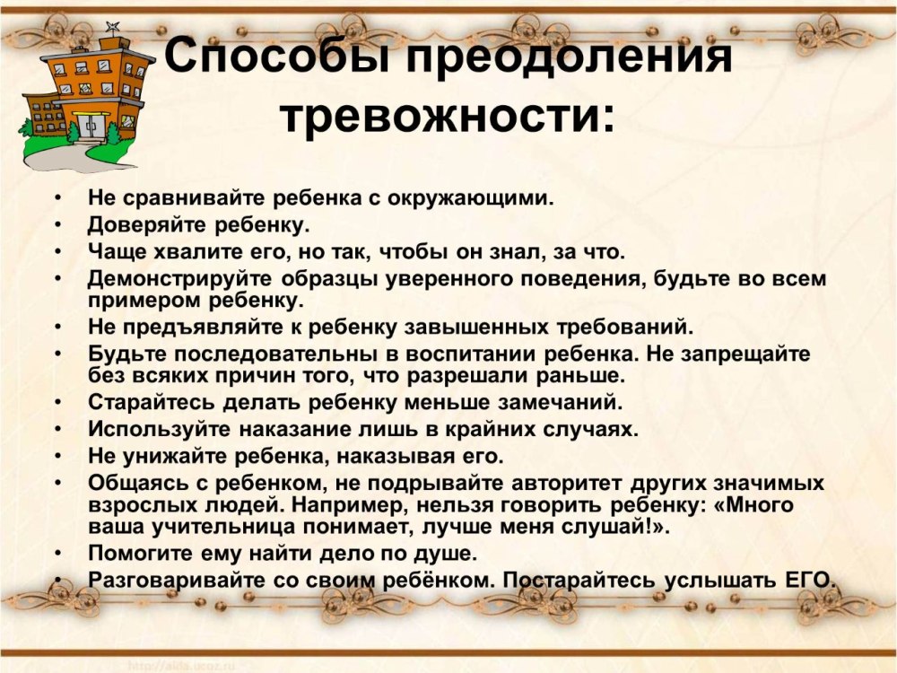 Рамка Школьная