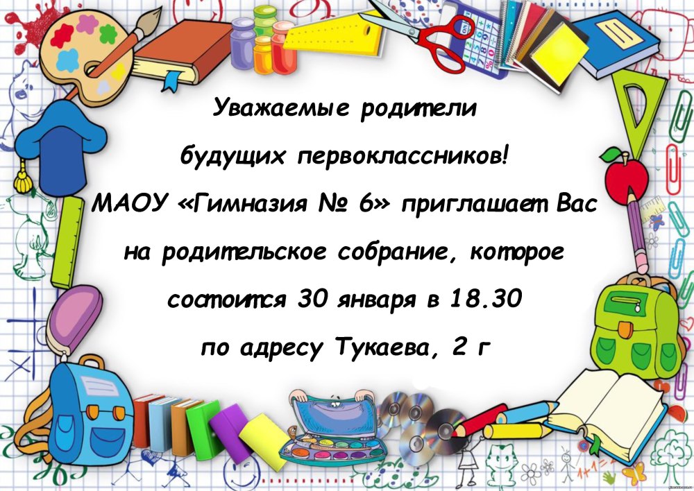 Шаблон для презентации школа