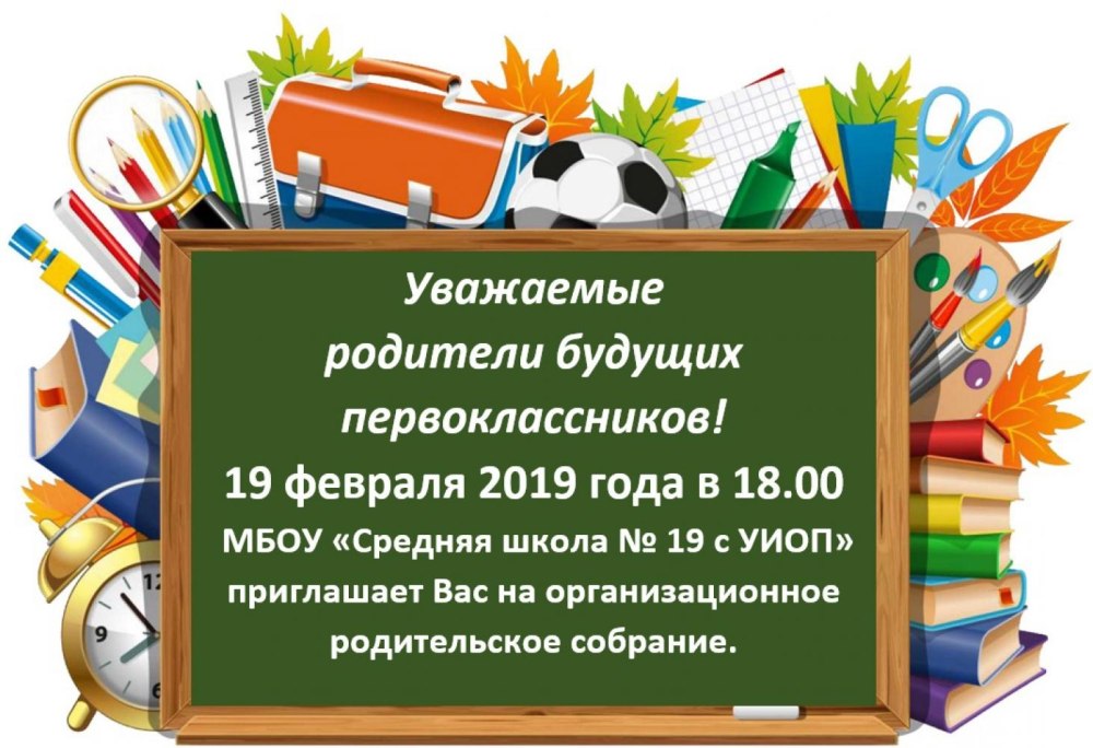 Классное собрание в школе