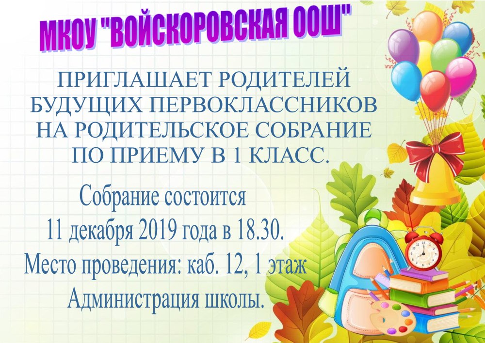 Презентация родительского собрания в детском саду