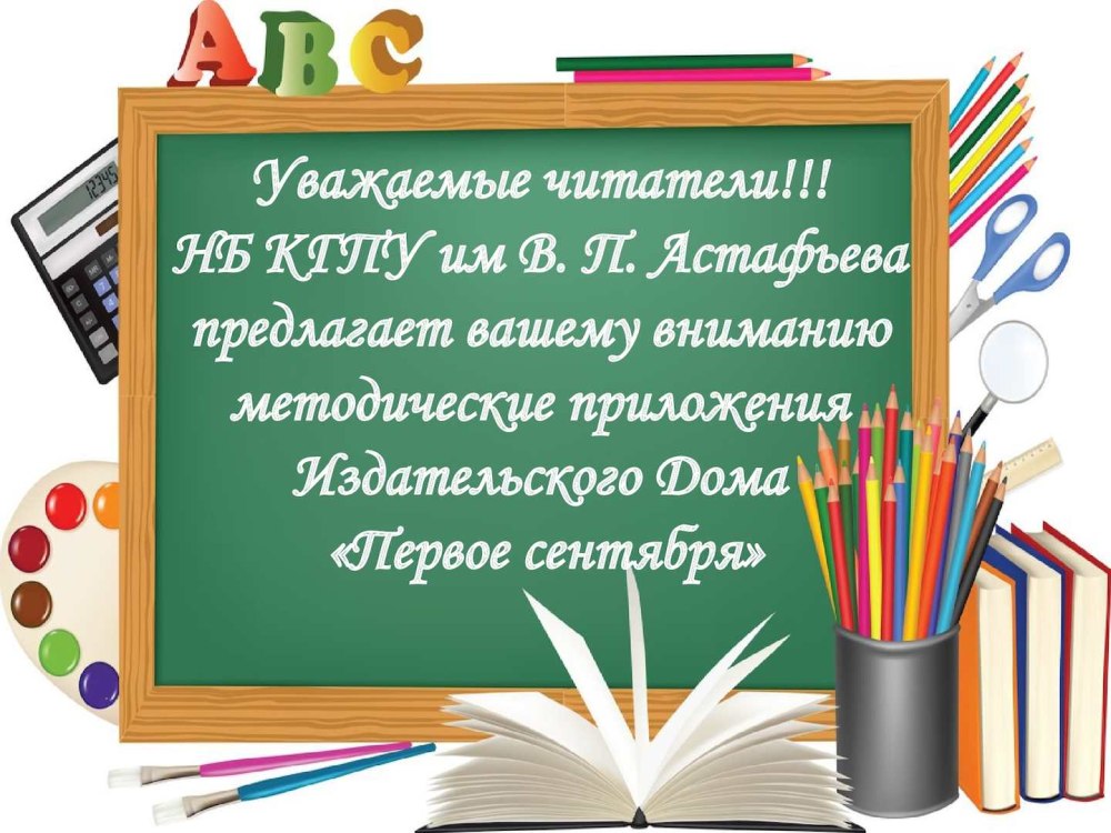 Общешкольноедительское собрание