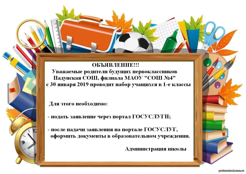 Общешкольное родительское СОБРА