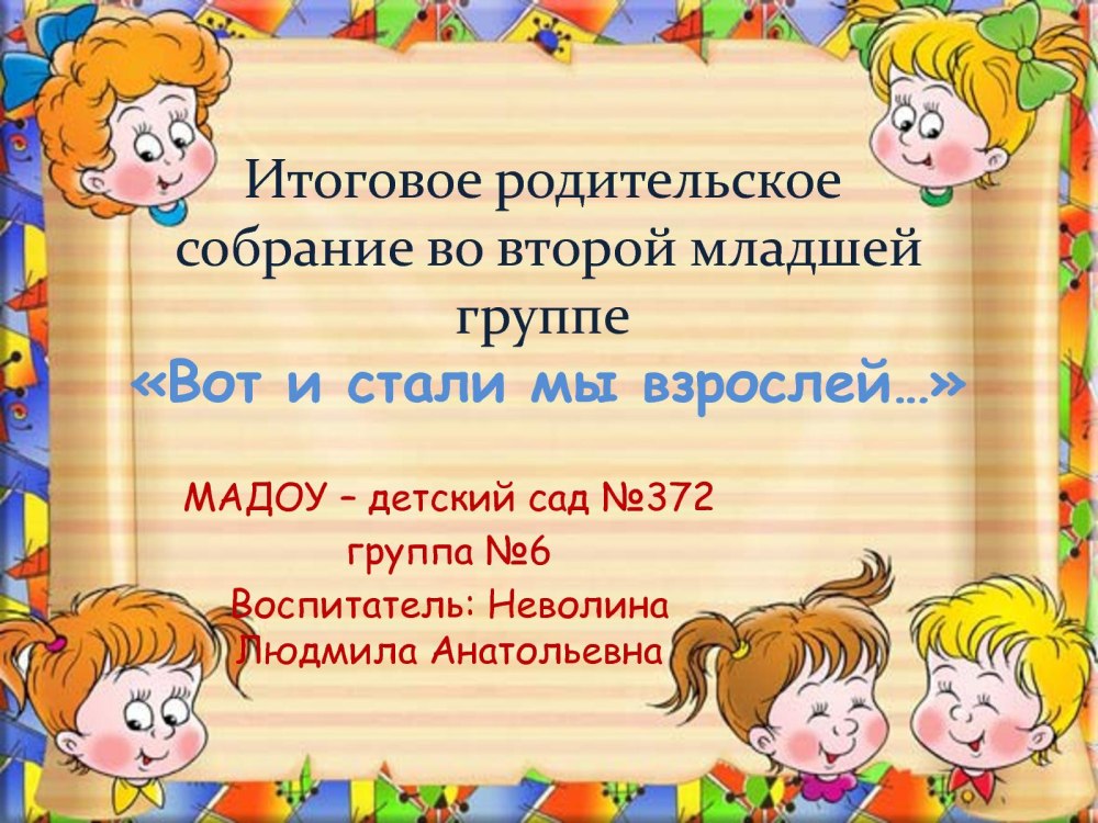 Советы родителям будущих первоклассников