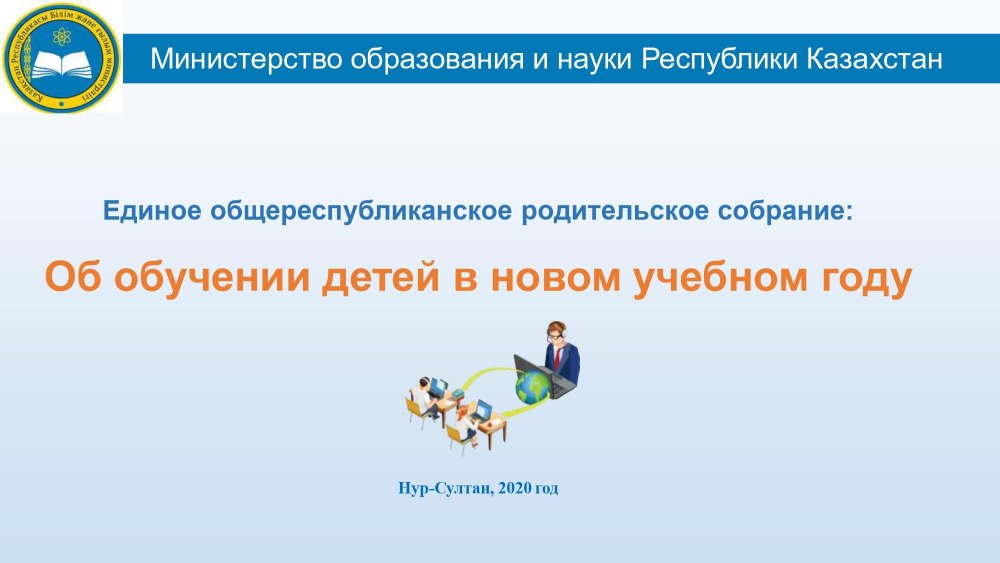 Родительское собрание здоровое питание