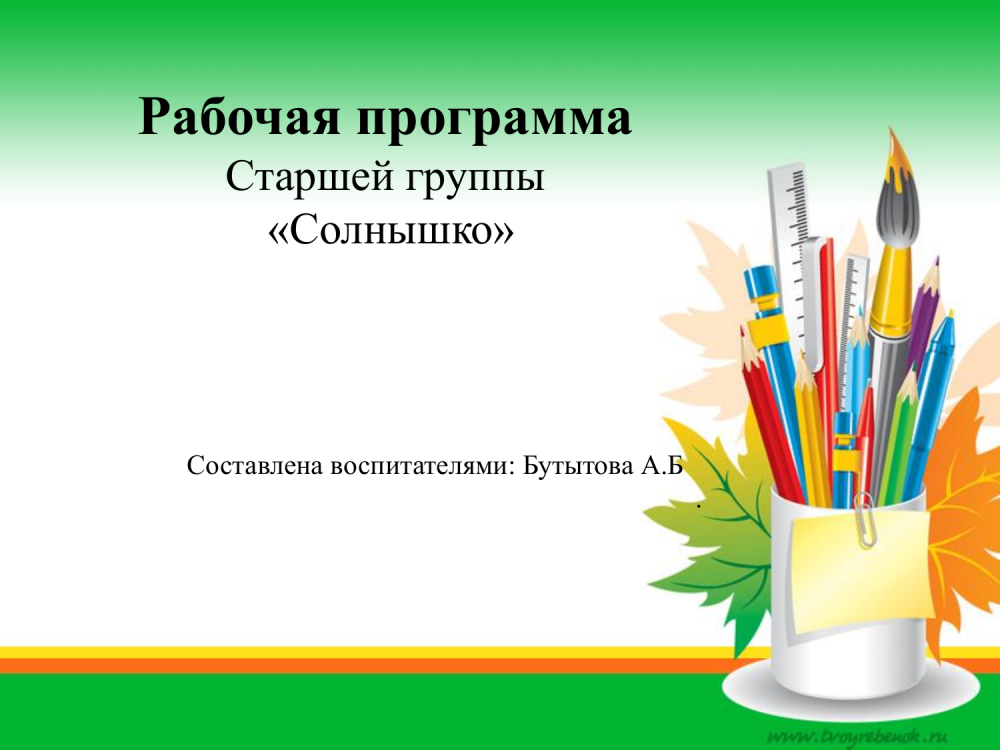 Собрание родителей будущих первоклассников