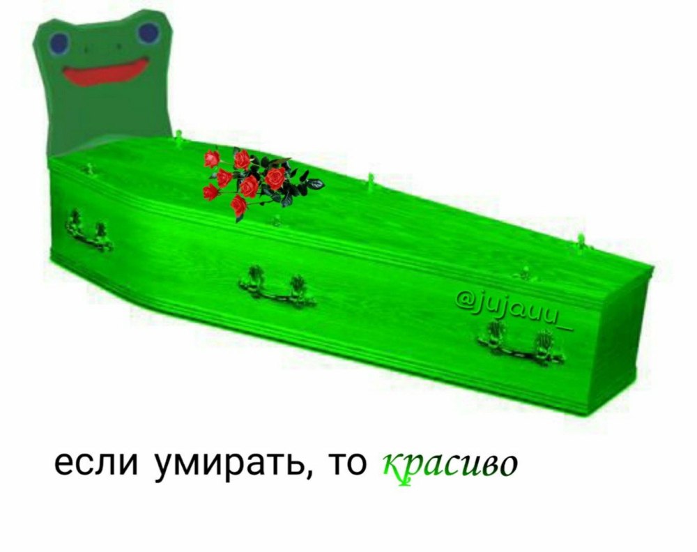 Розовый гроб