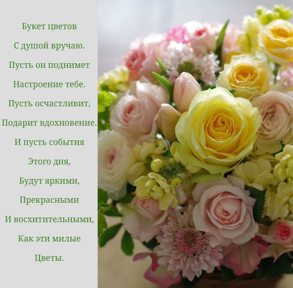 Цветы в корзине