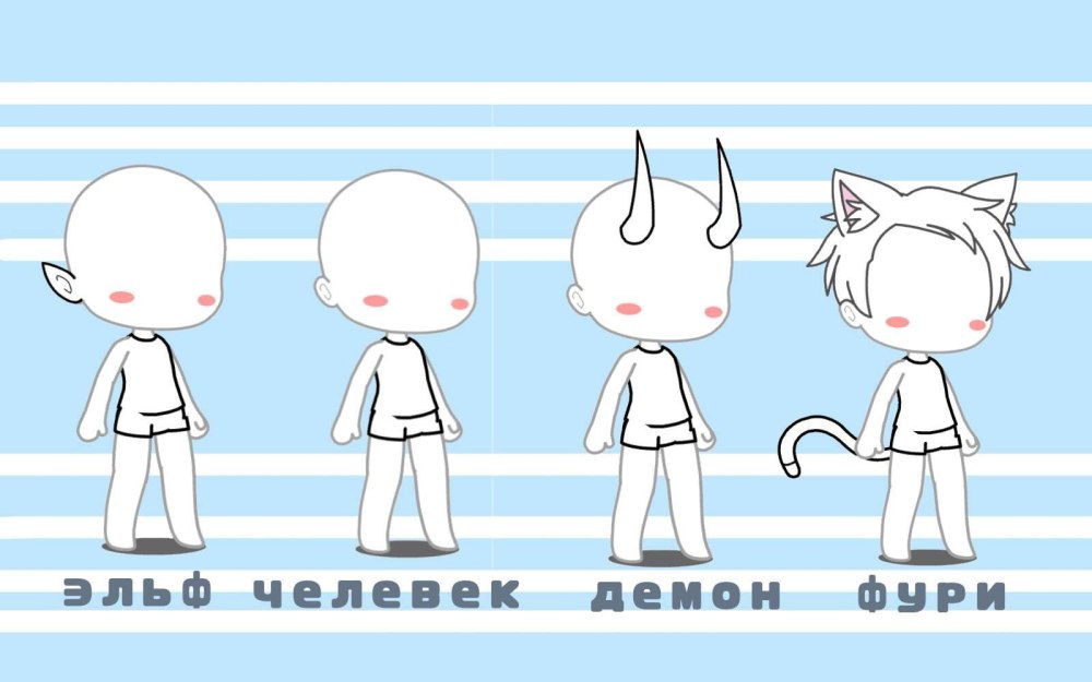 Классная одежда для срисовки гача