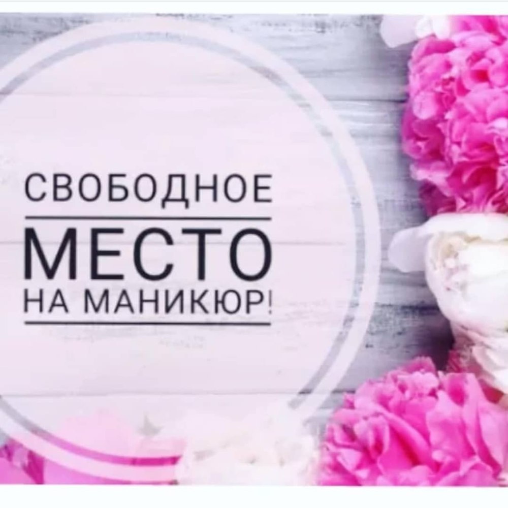 Фон для сторис в Инстаграм ресницы