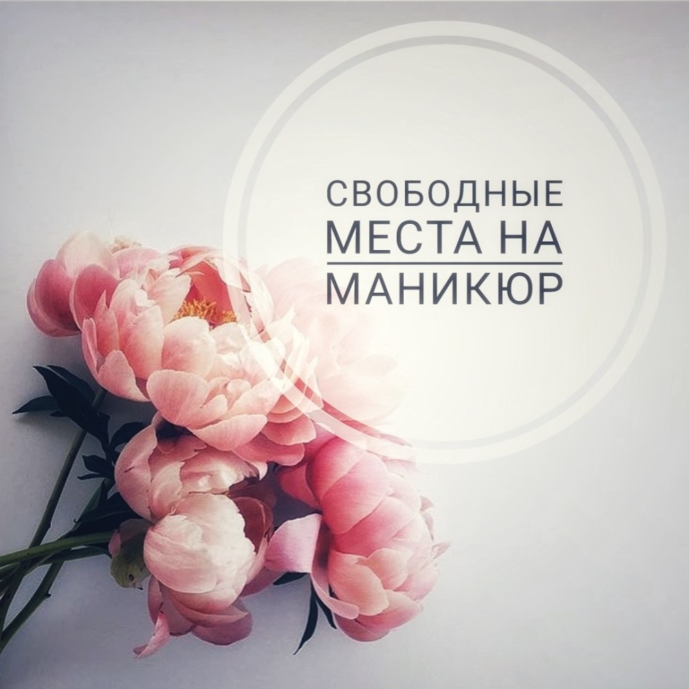 Фон для свободных окошек на маникюр