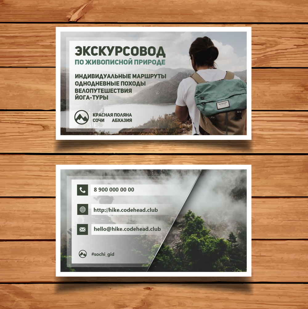 Визитки для турагентства
