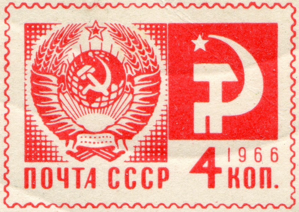Ваучер с гербом СССР