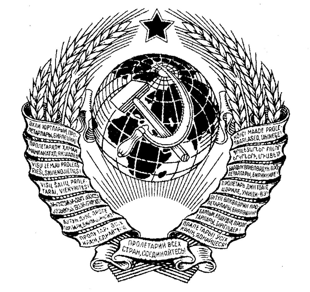 Печати УССР на документах