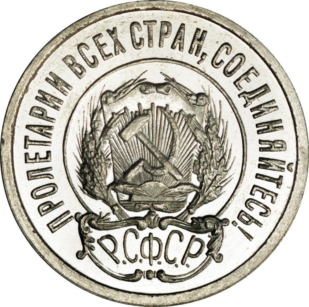 Герб РСФСР черно белый