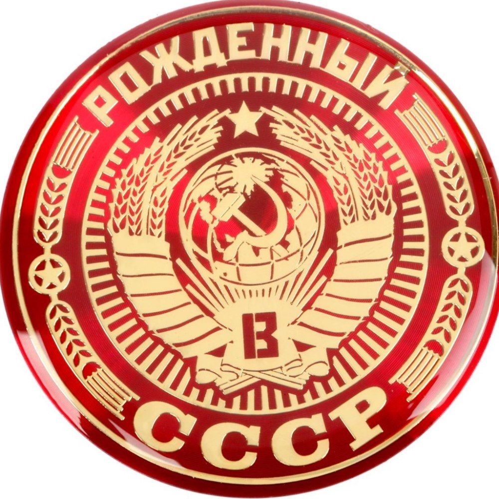 Печать Советская рисунок