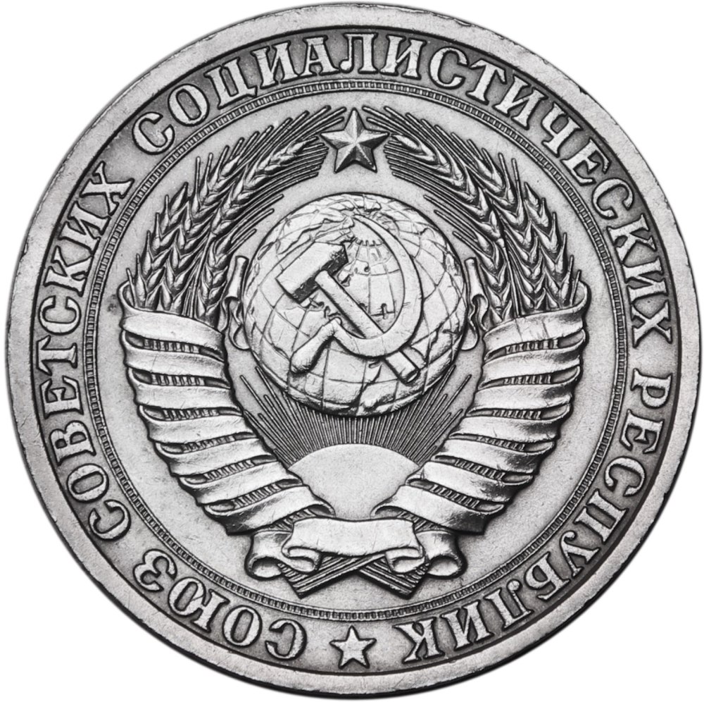 Печать СССР С гербом на прозрачном фоне