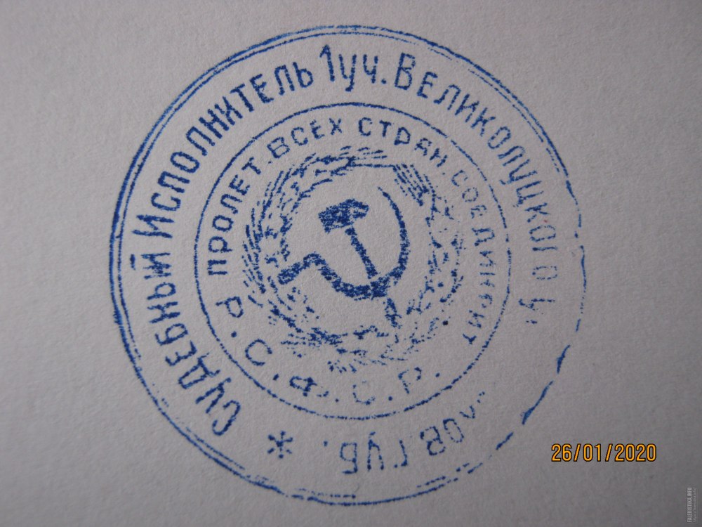 Герб СССР для документов