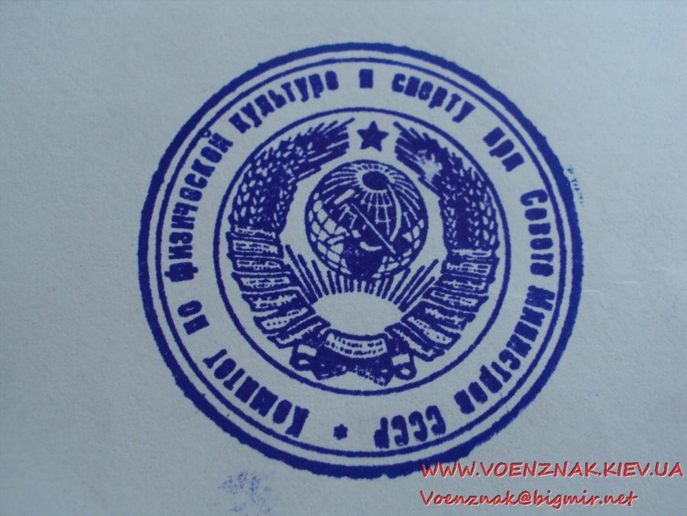 Советская печать