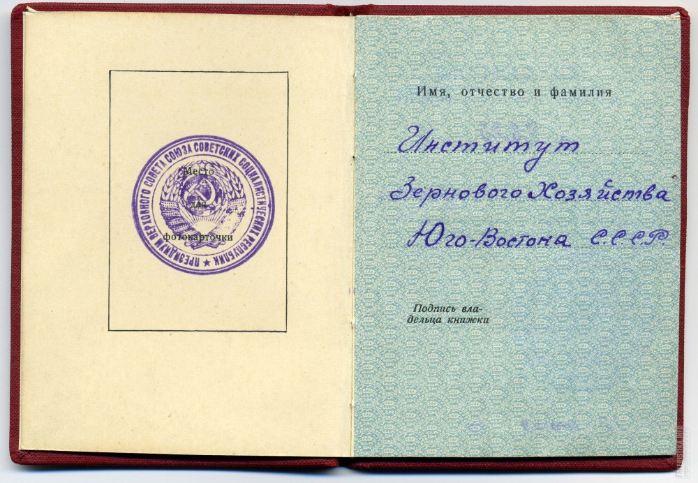 Печать МВД РСФСР
