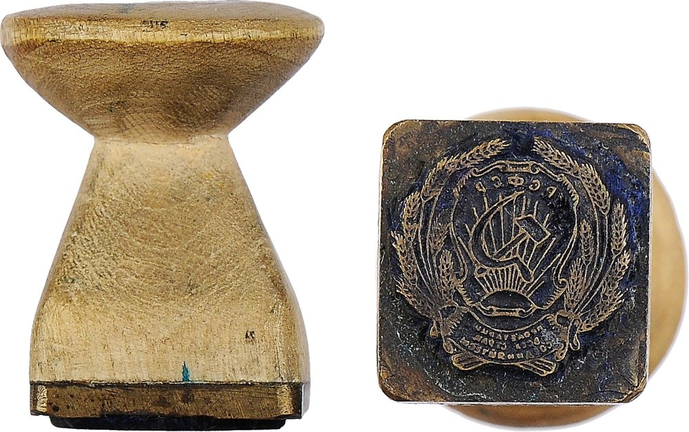 Марка герб СССР 1953г ярко красная