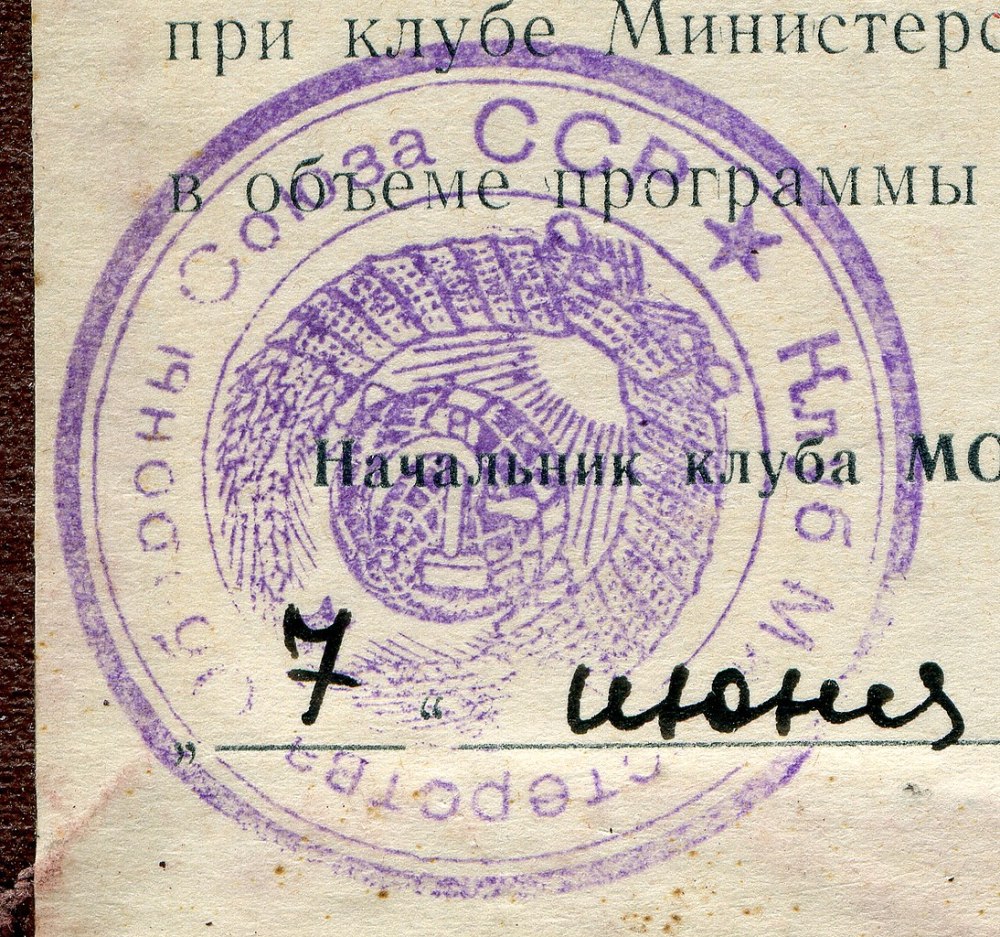 Печать СССР